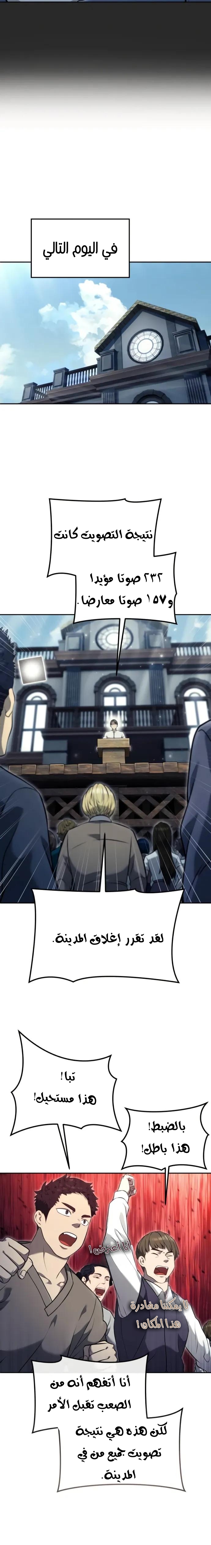 Read Urek Mazino AR Manga Online