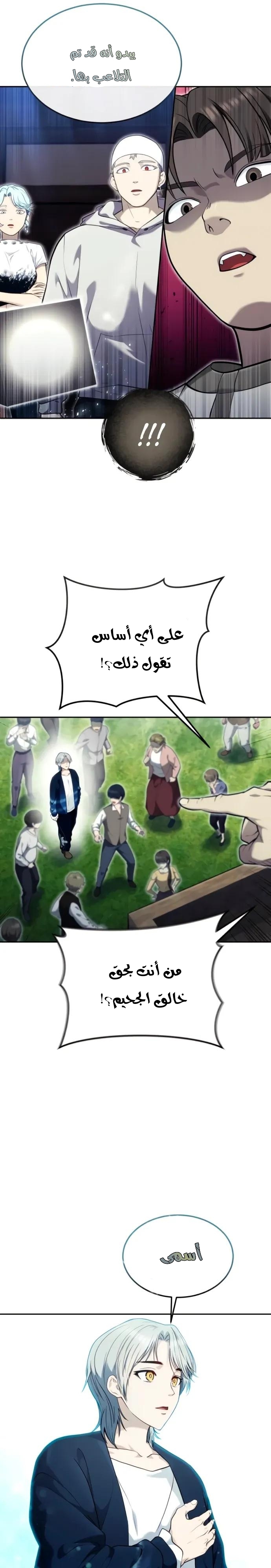 Read Urek Mazino AR Manga Online