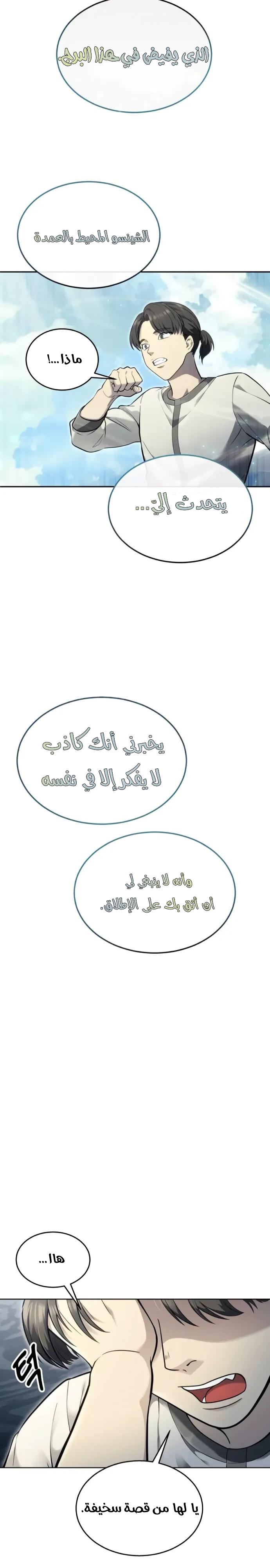 Read Urek Mazino AR Manga Online