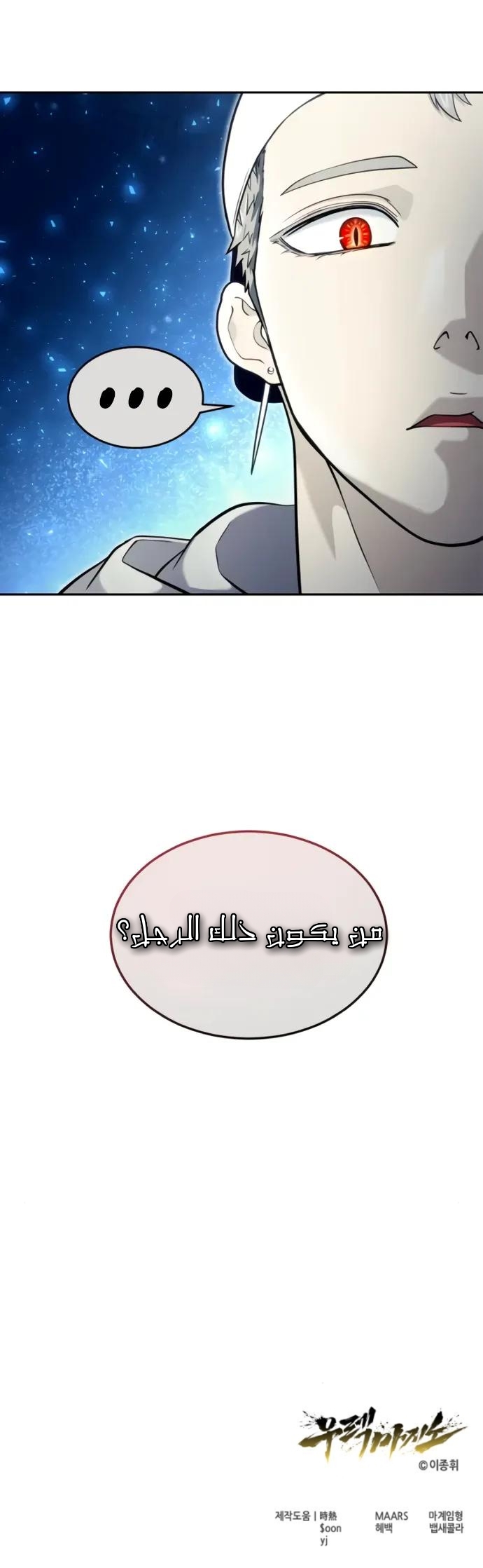 Read Urek Mazino AR Manga Online