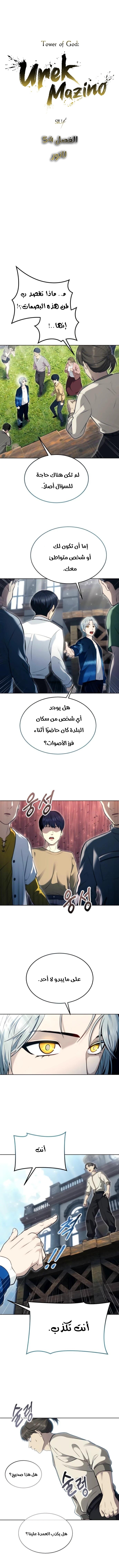 Read Urek Mazino AR Manga Online