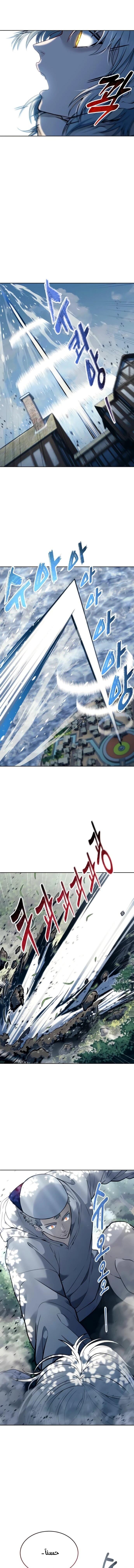 Read Urek Mazino AR Manga Online