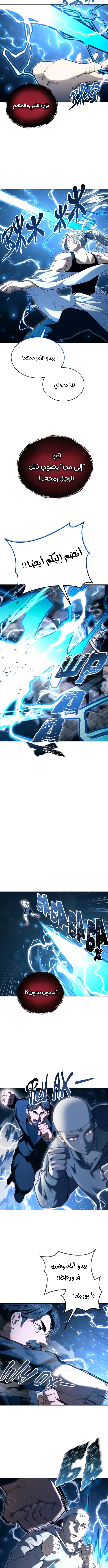 Read Urek Mazino AR Manga Online