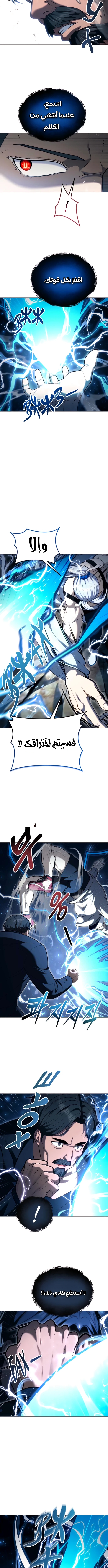 Read Urek Mazino AR Manga Online