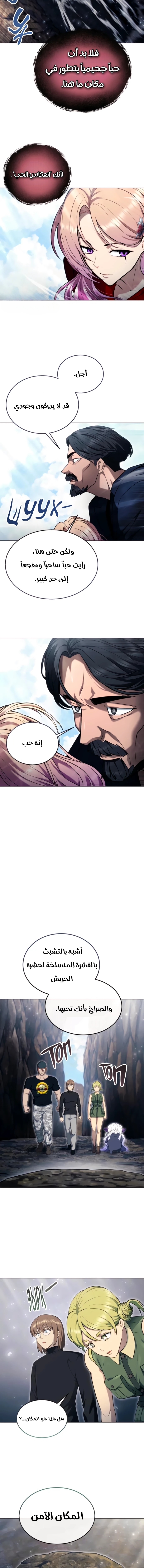 Read Urek Mazino AR Manga Online