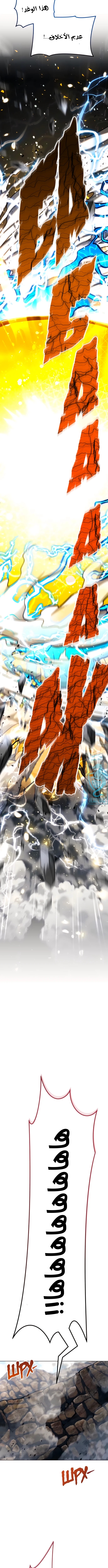 Read Urek Mazino AR Manga Online