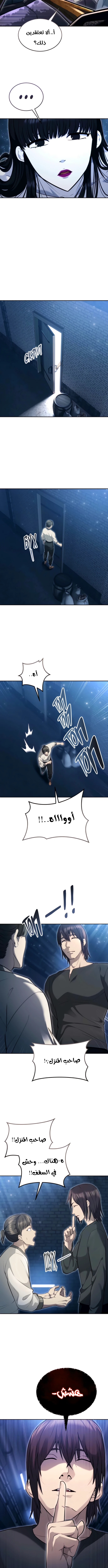 Read Urek Mazino AR Manga Online