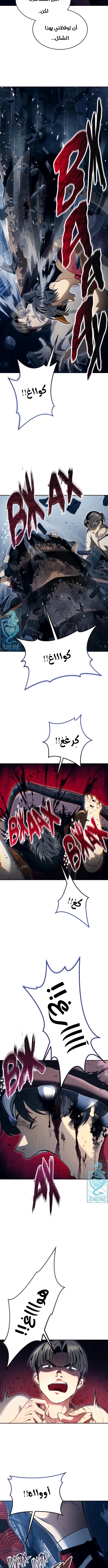 Read Urek Mazino AR Manga Online