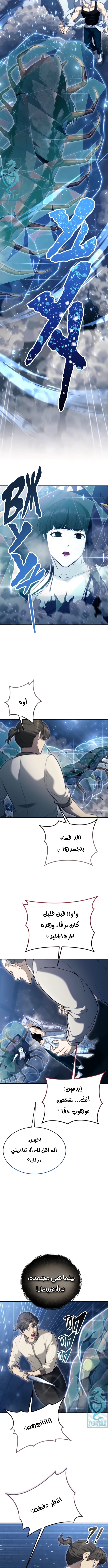 Read Urek Mazino AR Manga Online