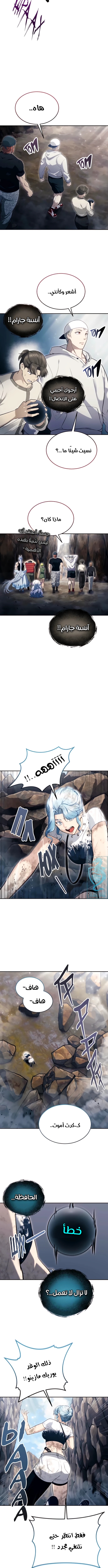 Read Urek Mazino AR Manga Online