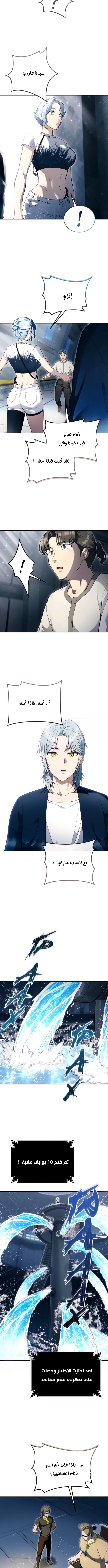 Read Urek Mazino AR Manga Online