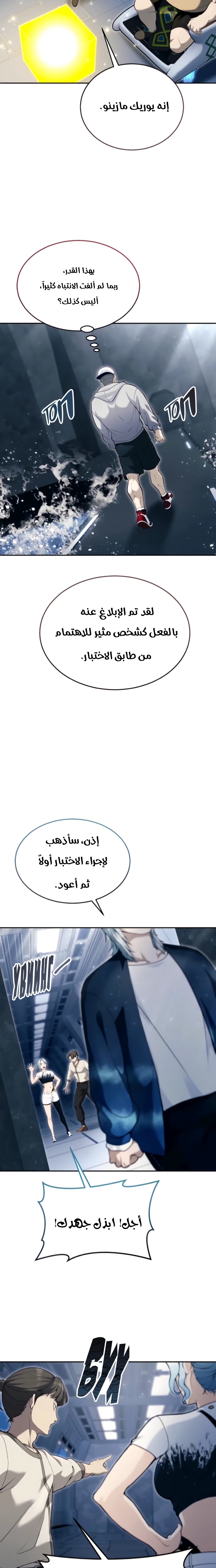 Read Urek Mazino AR Manga Online