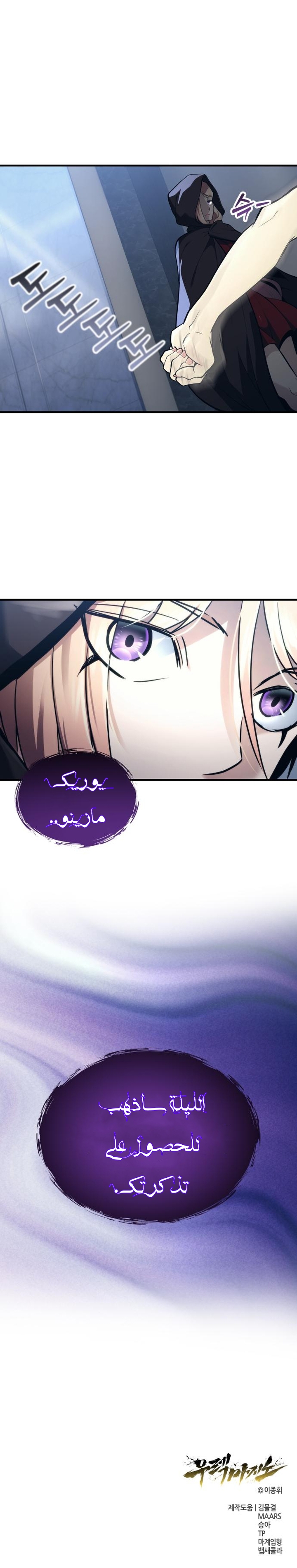 Read Urek Mazino AR Manga Online