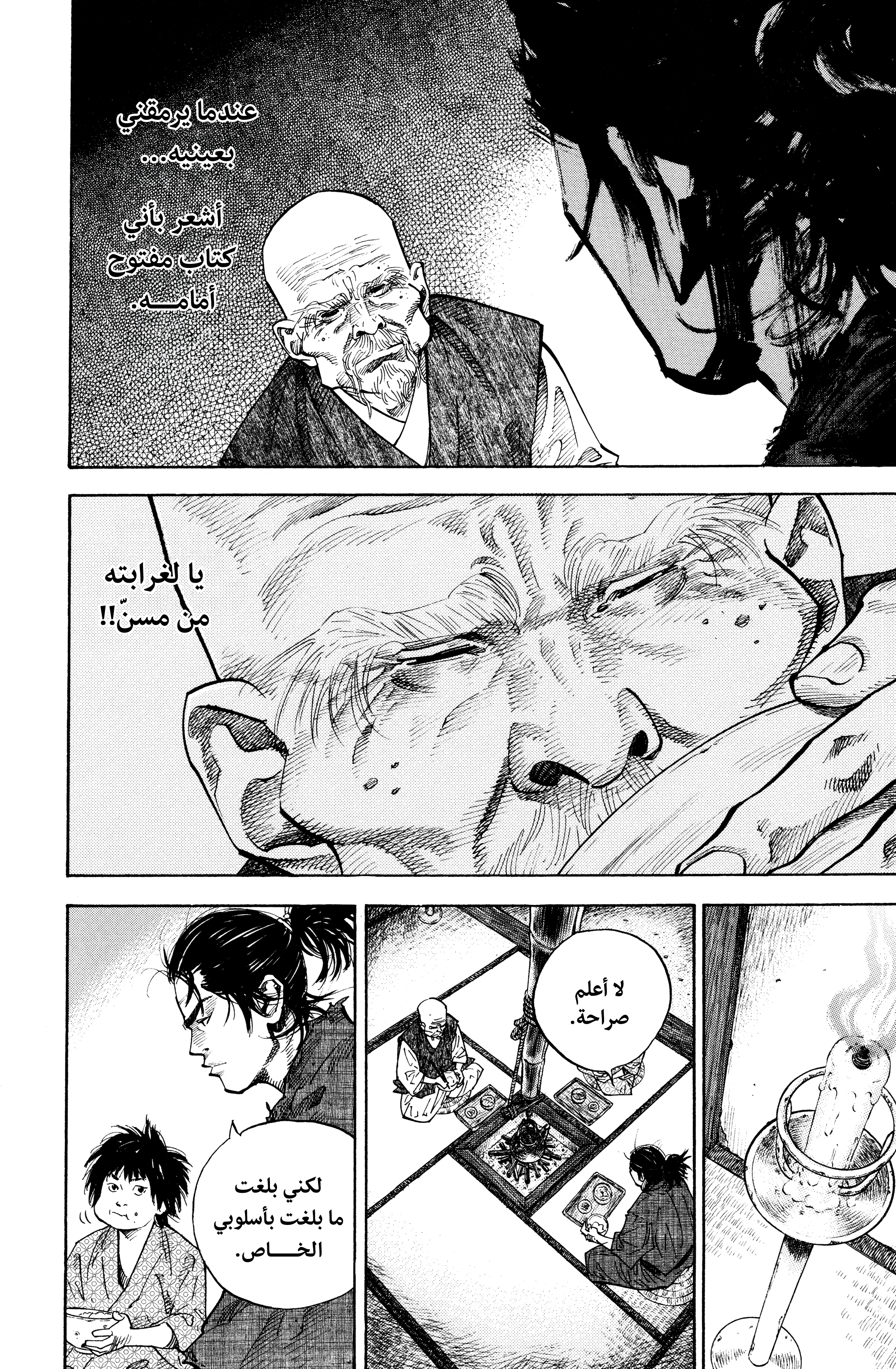 Read Vagabond AR Manga Online