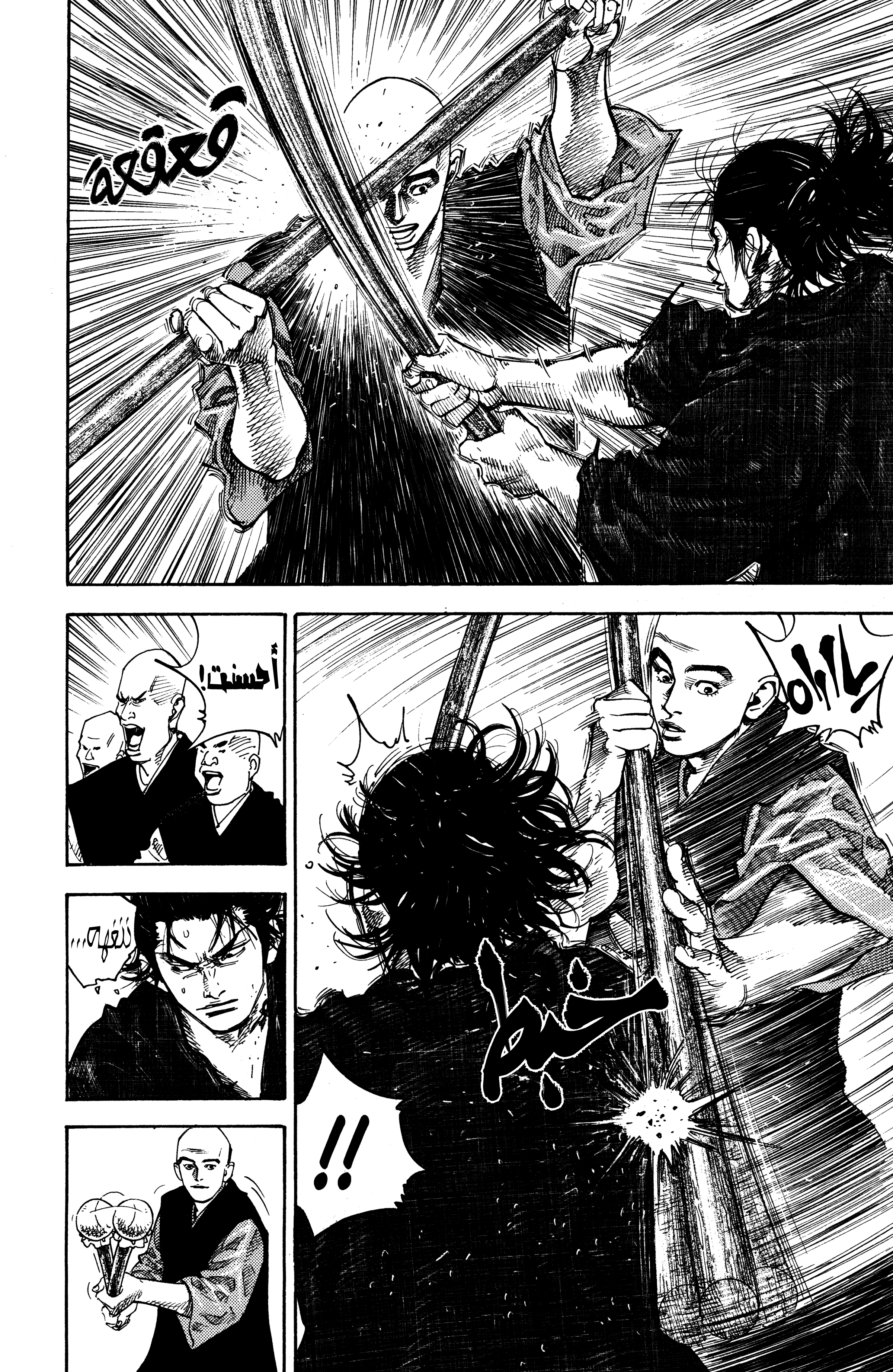 Read Vagabond AR Manga Online