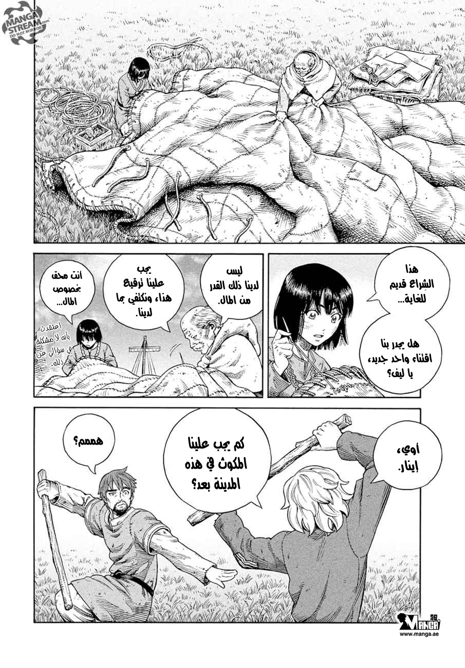 Read Vinland Saga AR Manga Online