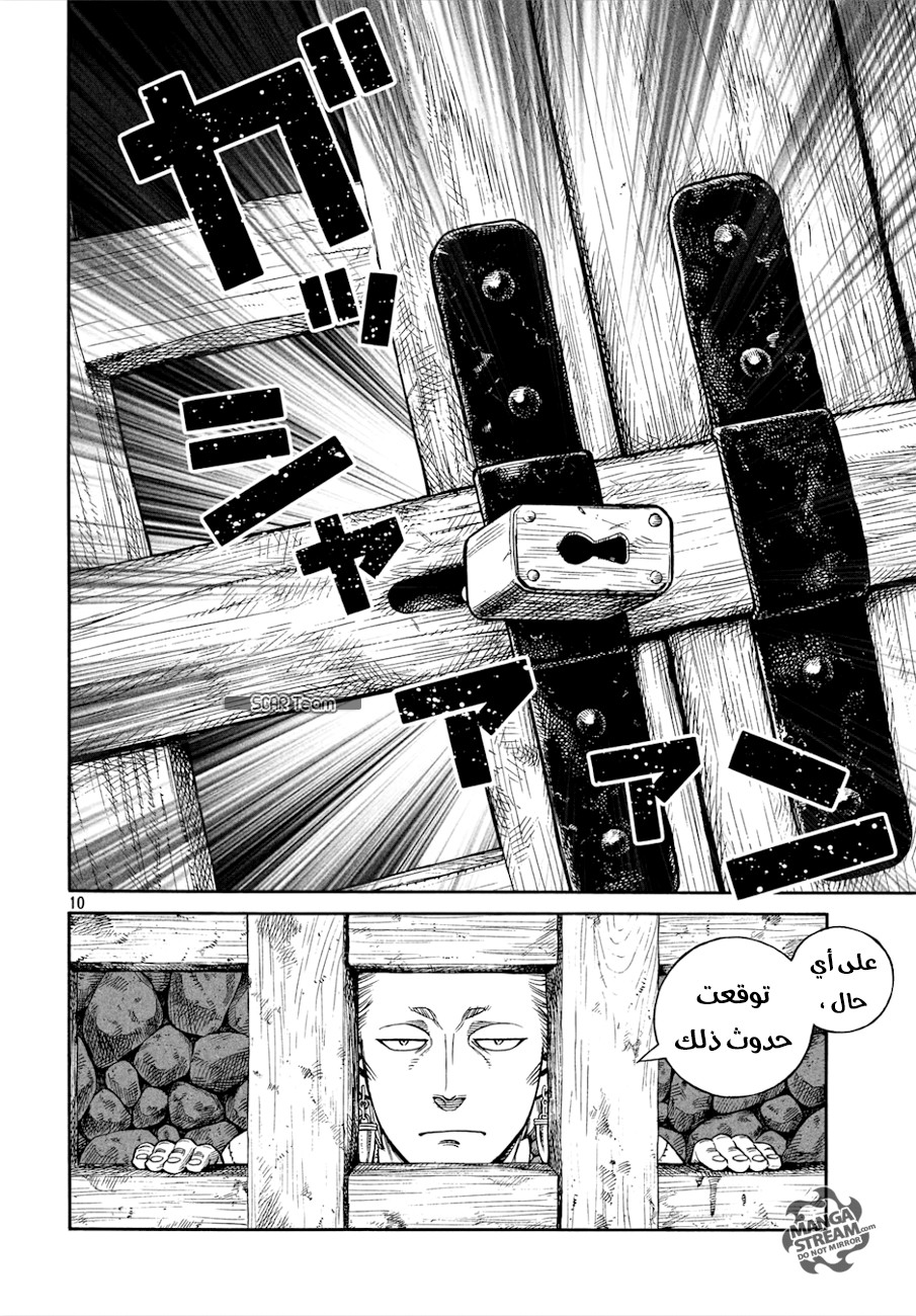 Read Vinland Saga AR Manga Online