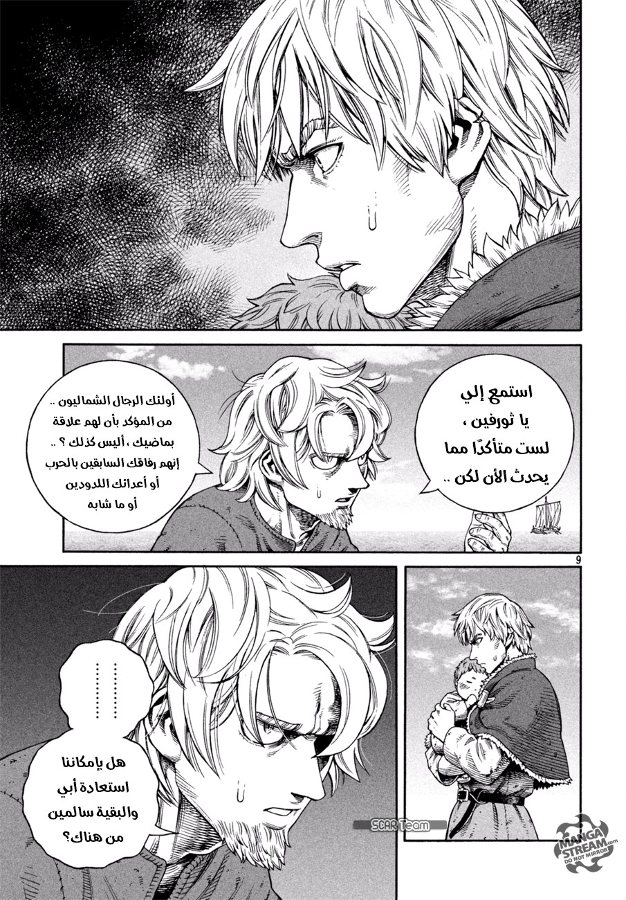 Read Vinland Saga AR Manga Online