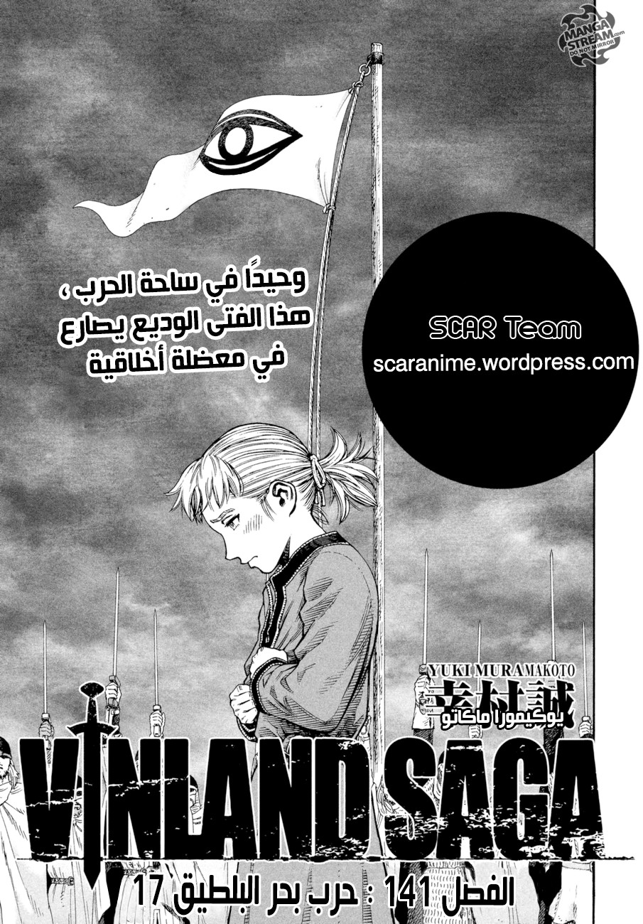 Read Vinland Saga AR Manga Online