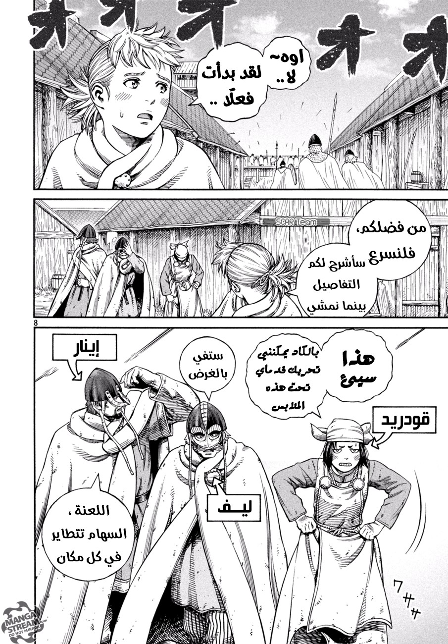 Read Vinland Saga AR Manga Online