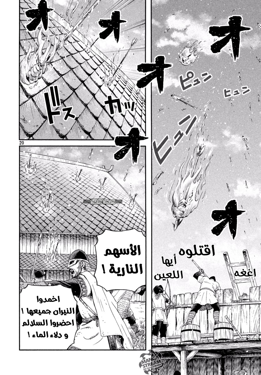 Read Vinland Saga AR Manga Online