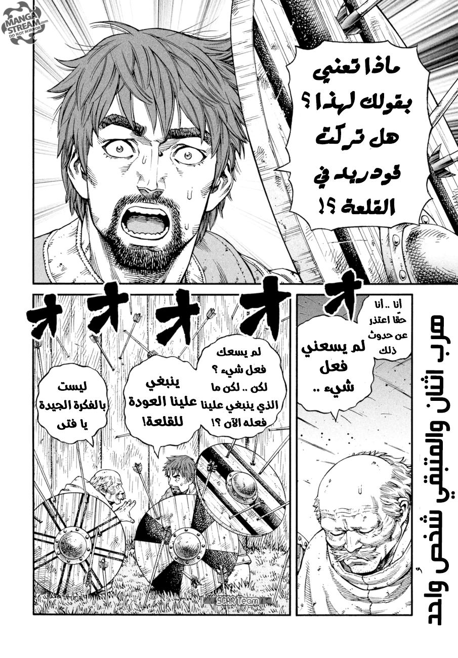 Read Vinland Saga AR Manga Online