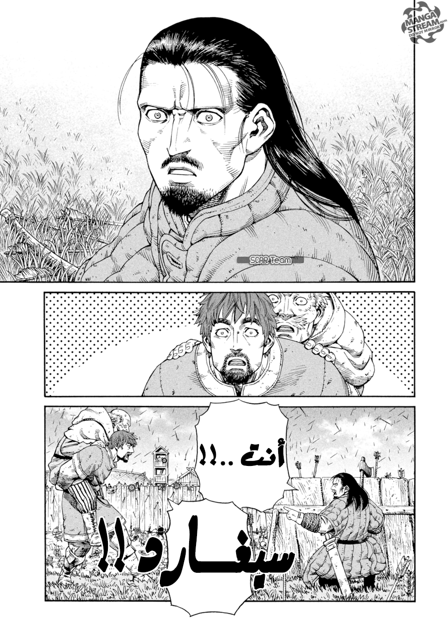 Read Vinland Saga AR Manga Online