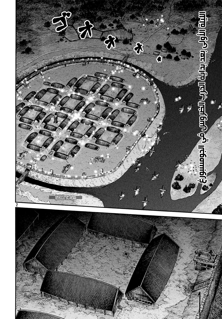 Read Vinland Saga AR Manga Online