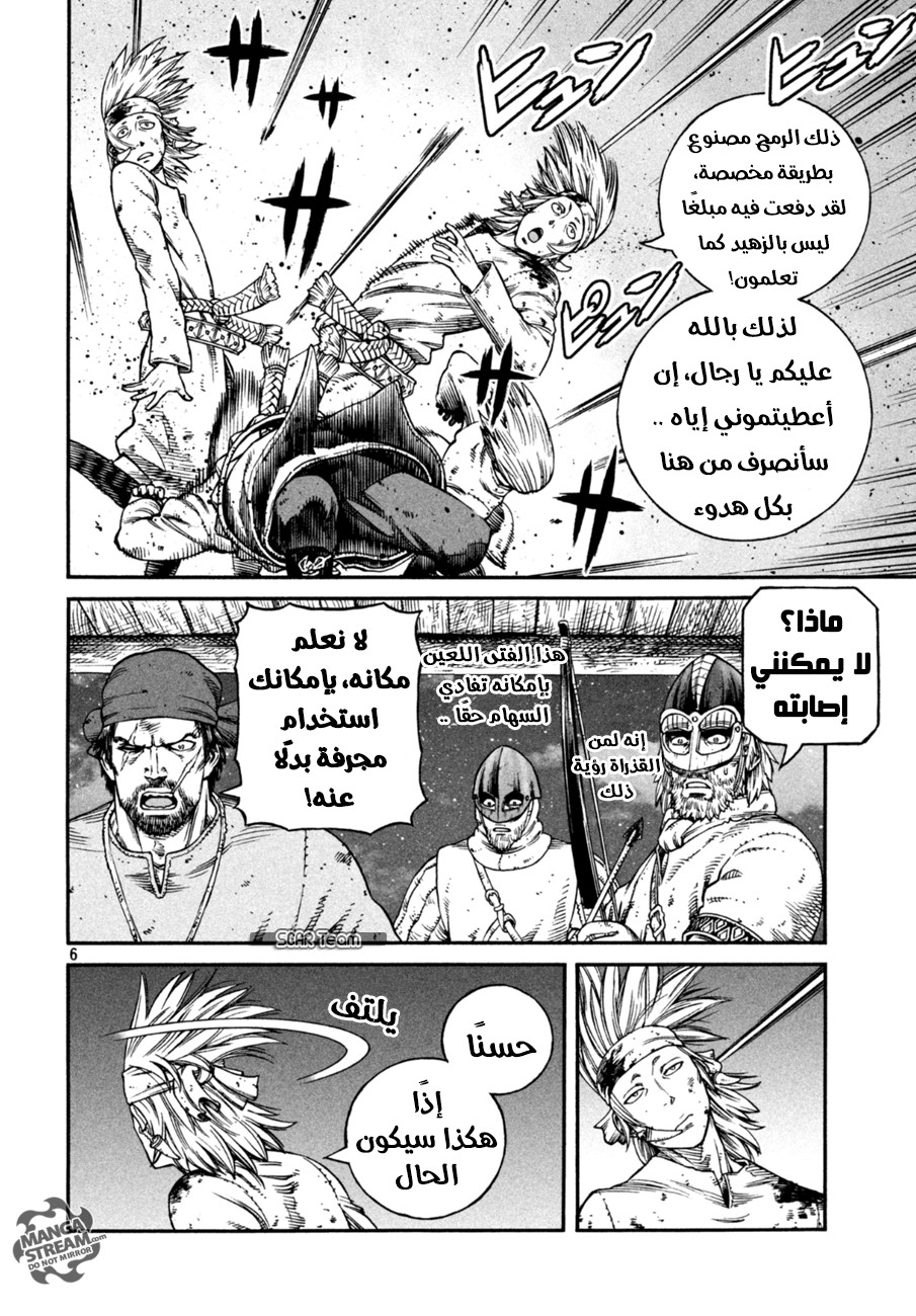 Read Vinland Saga AR Manga Online