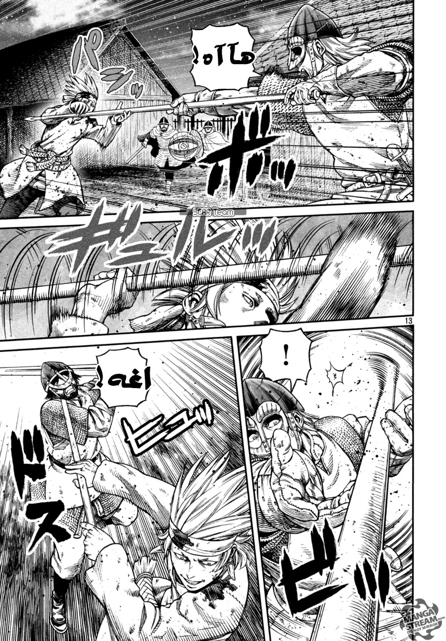 Read Vinland Saga AR Manga Online