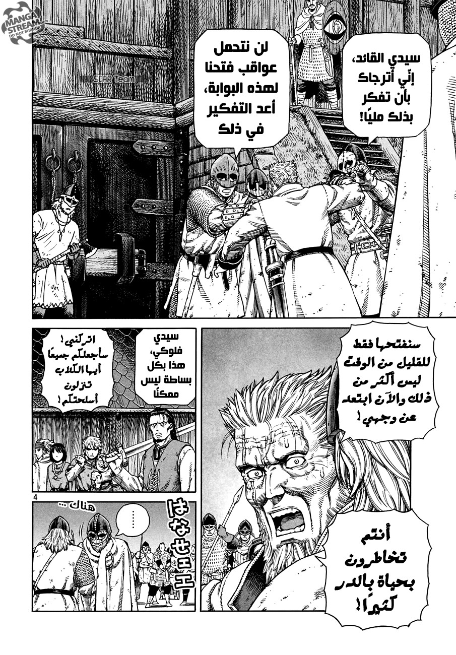 Read Vinland Saga AR Manga Online