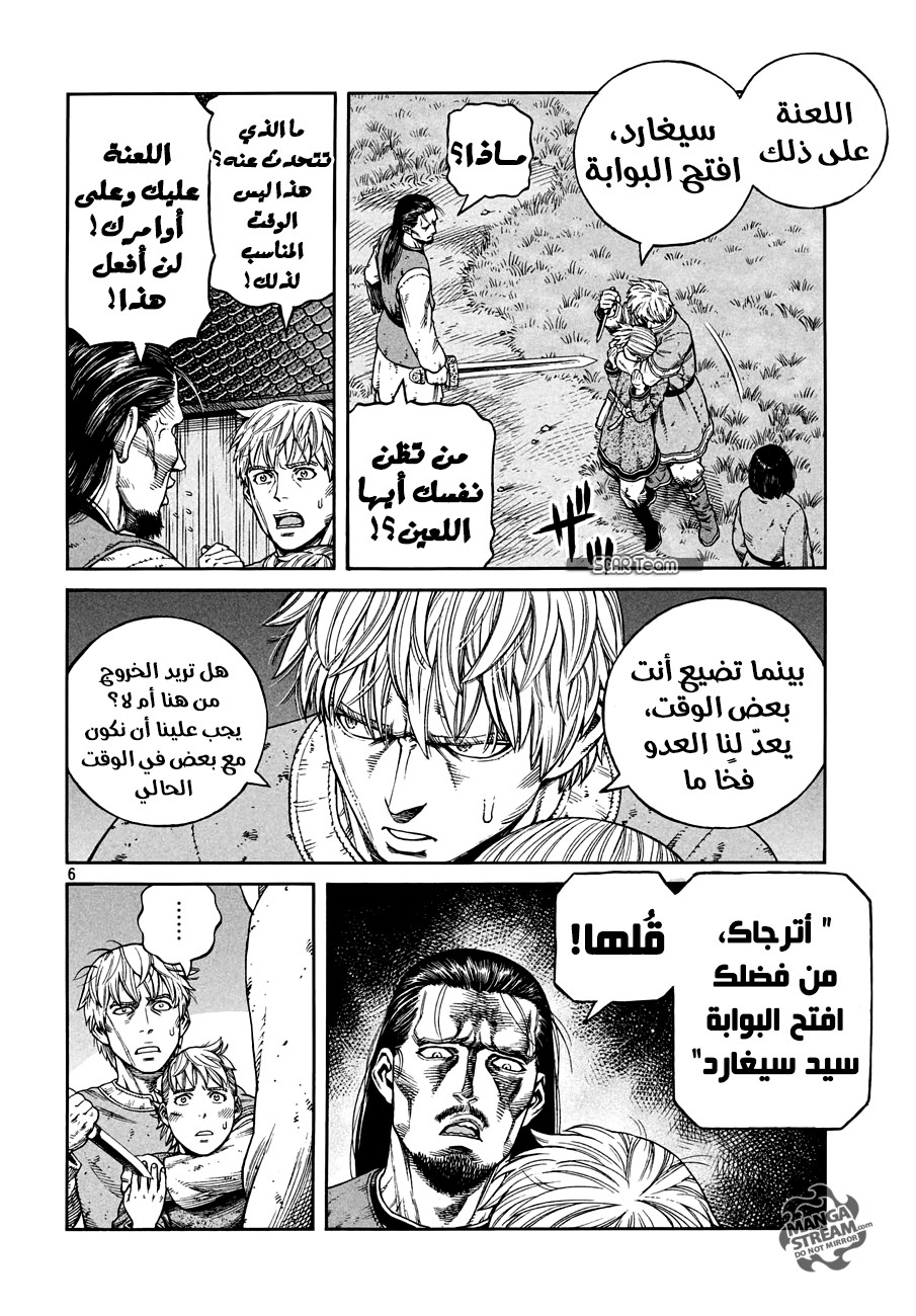 Read Vinland Saga AR Manga Online