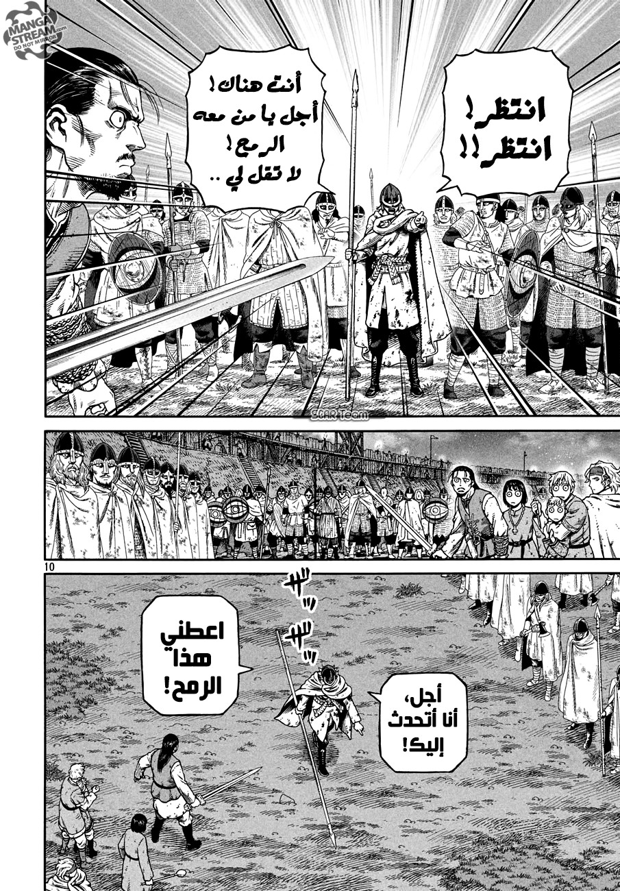Read Vinland Saga AR Manga Online