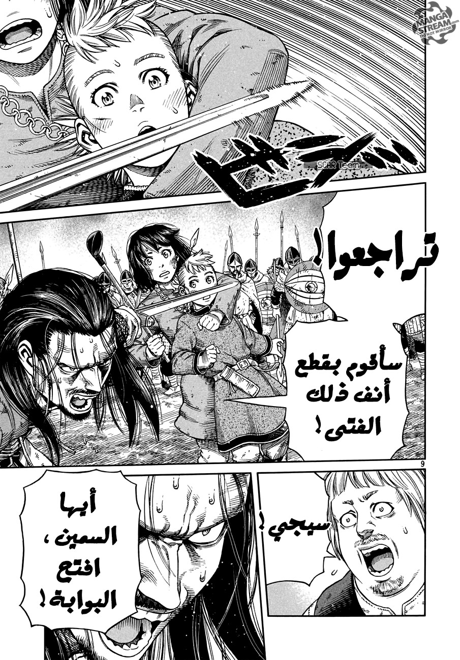 Read Vinland Saga AR Manga Online