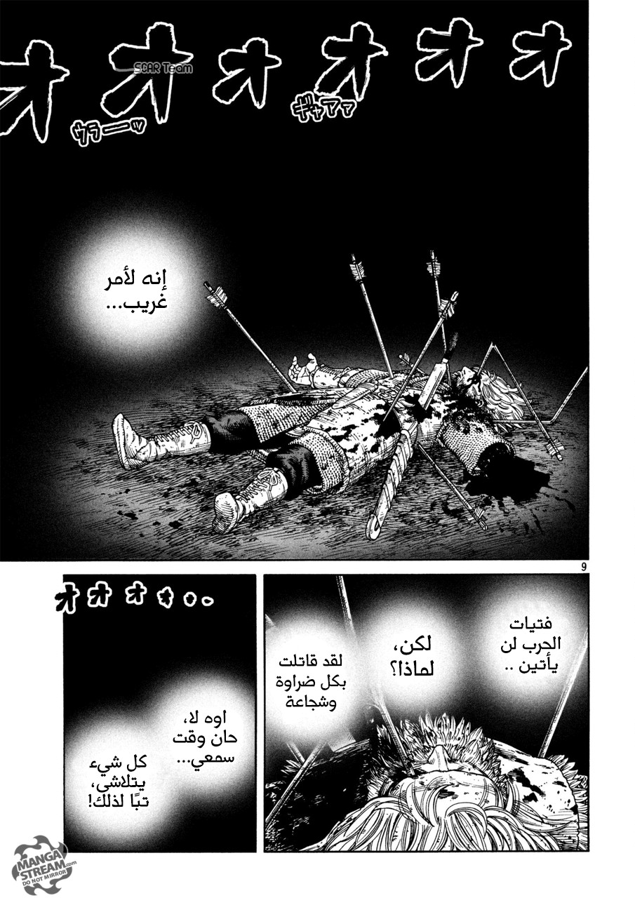 Read Vinland Saga AR Manga Online