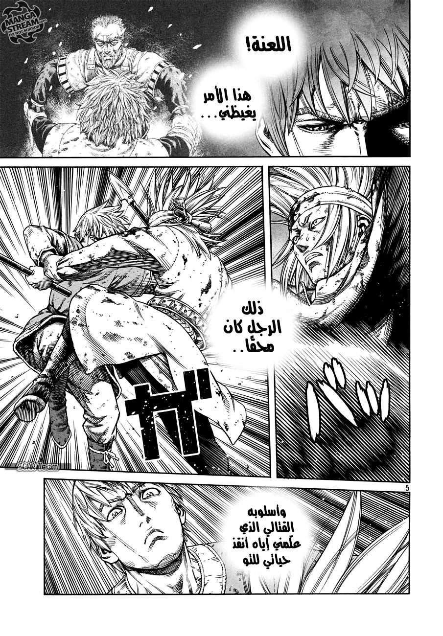Read Vinland Saga AR Manga Online