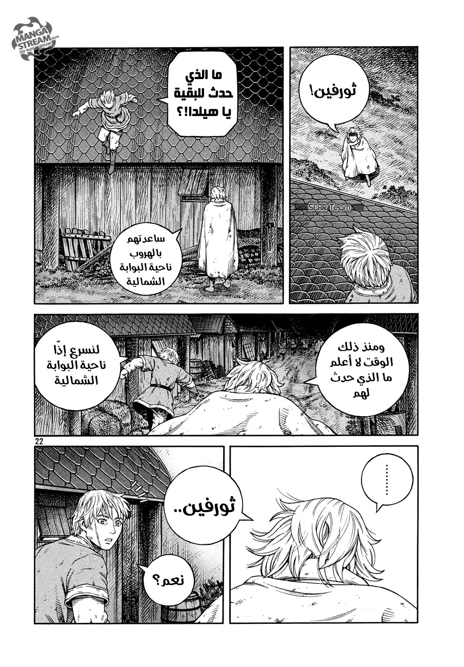 Read Vinland Saga AR Manga Online