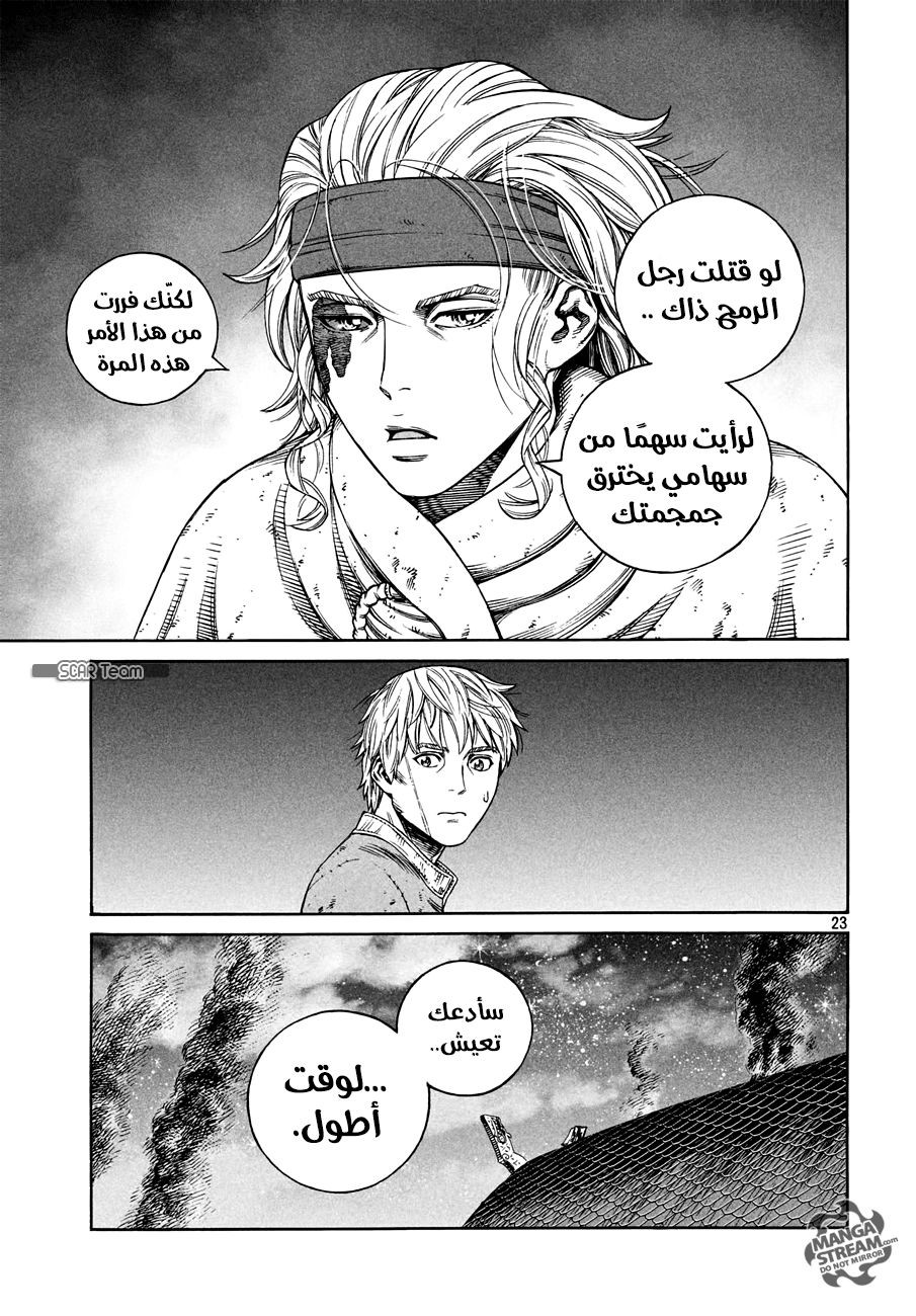 Read Vinland Saga AR Manga Online