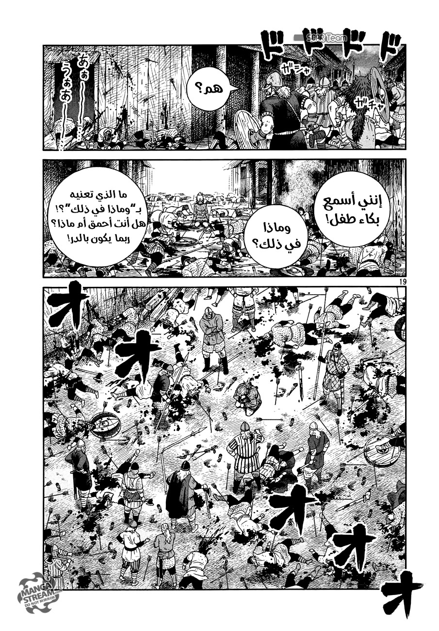 Read Vinland Saga AR Manga Online