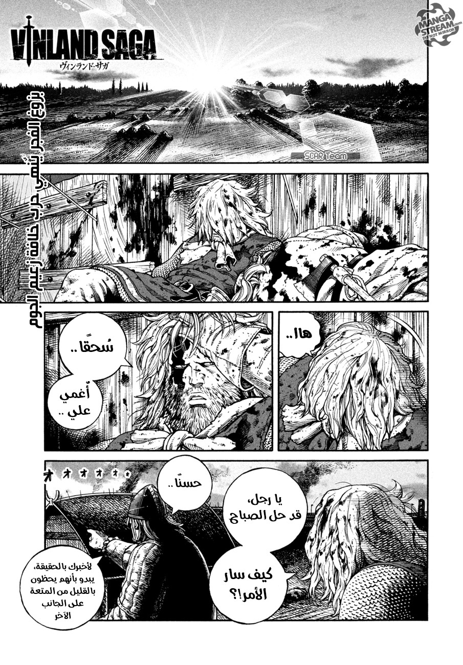 Read Vinland Saga AR Manga Online