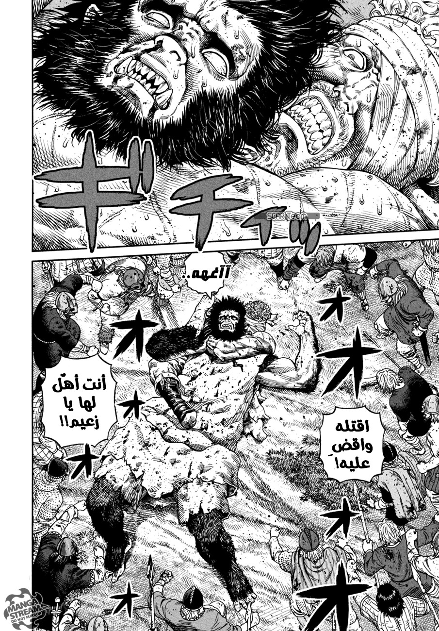 Read Vinland Saga AR Manga Online