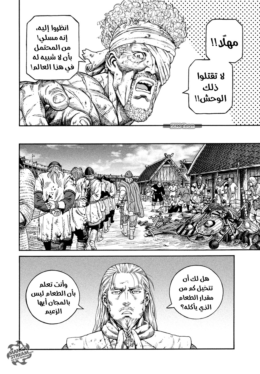 Read Vinland Saga AR Manga Online