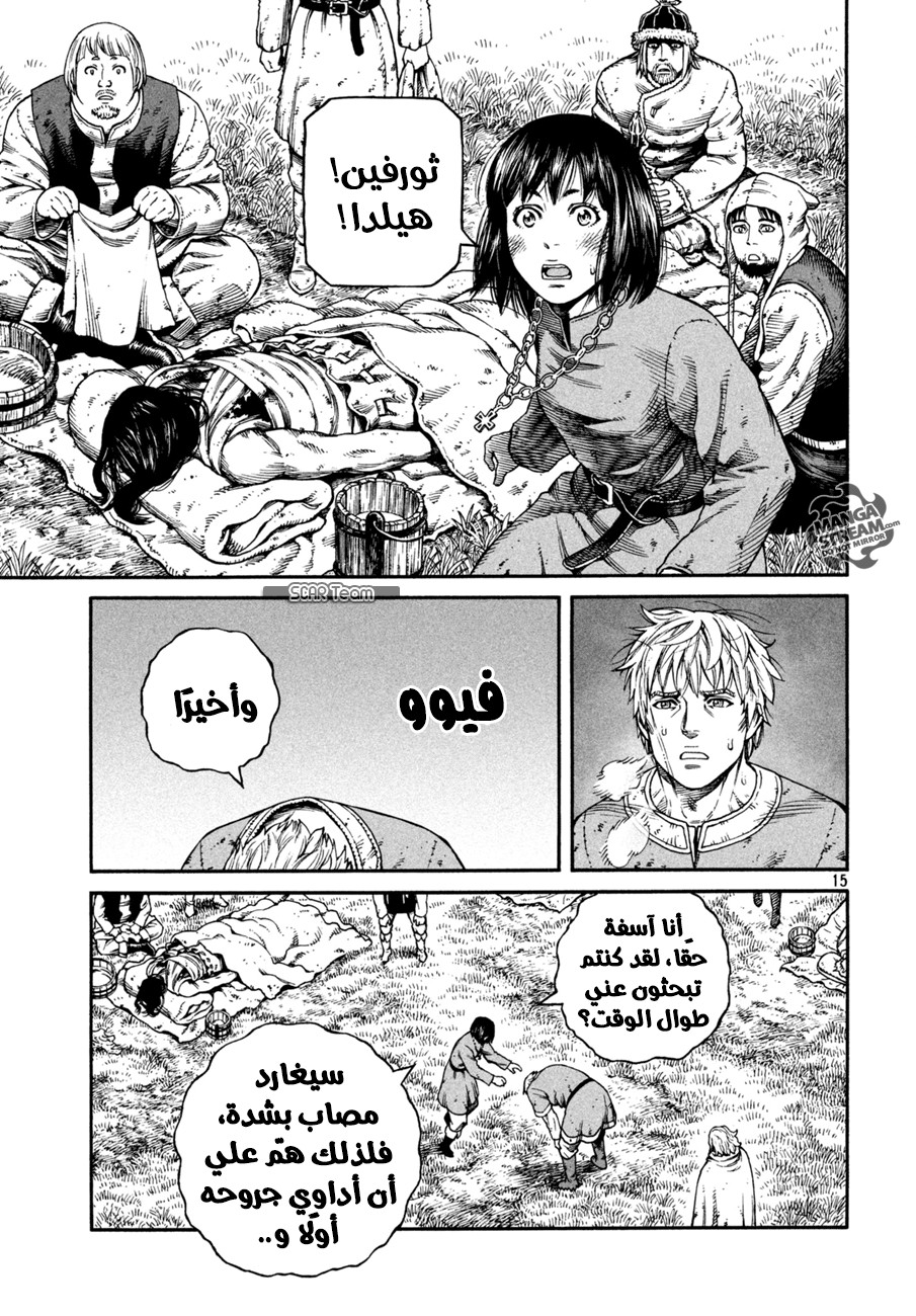 Read Vinland Saga AR Manga Online