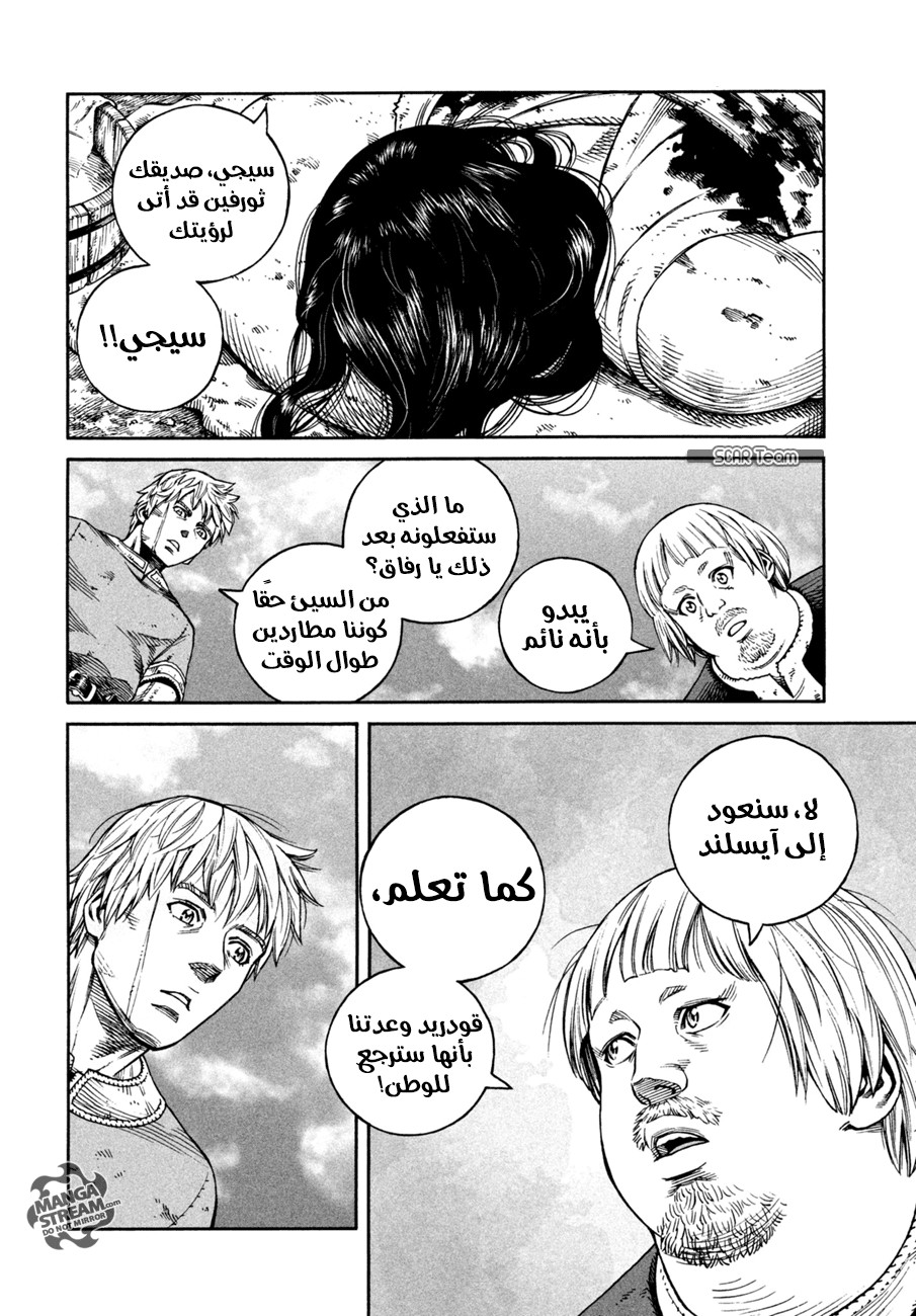 Read Vinland Saga AR Manga Online