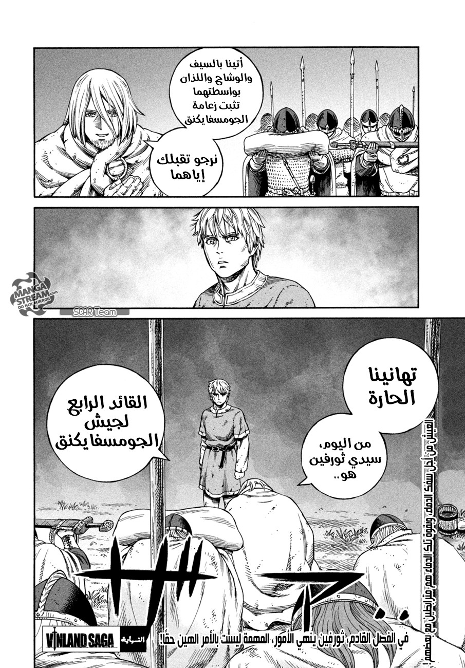 Read Vinland Saga AR Manga Online