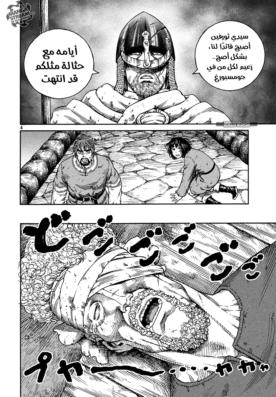 Read Vinland Saga AR Manga Online