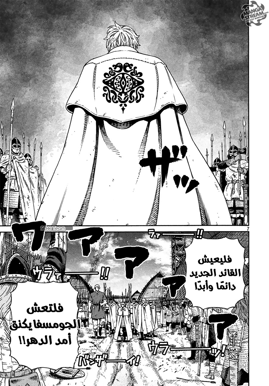 Read Vinland Saga AR Manga Online