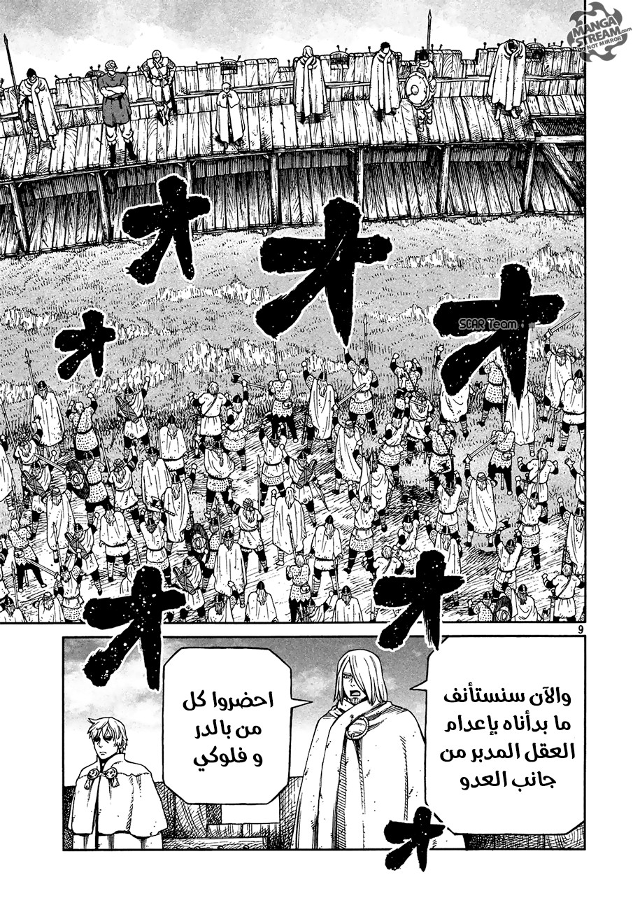 Read Vinland Saga AR Manga Online