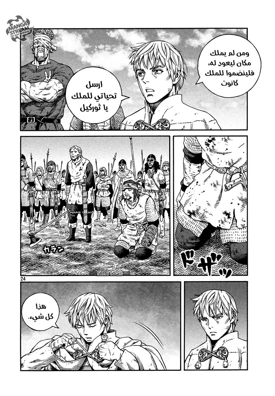 Read Vinland Saga AR Manga Online