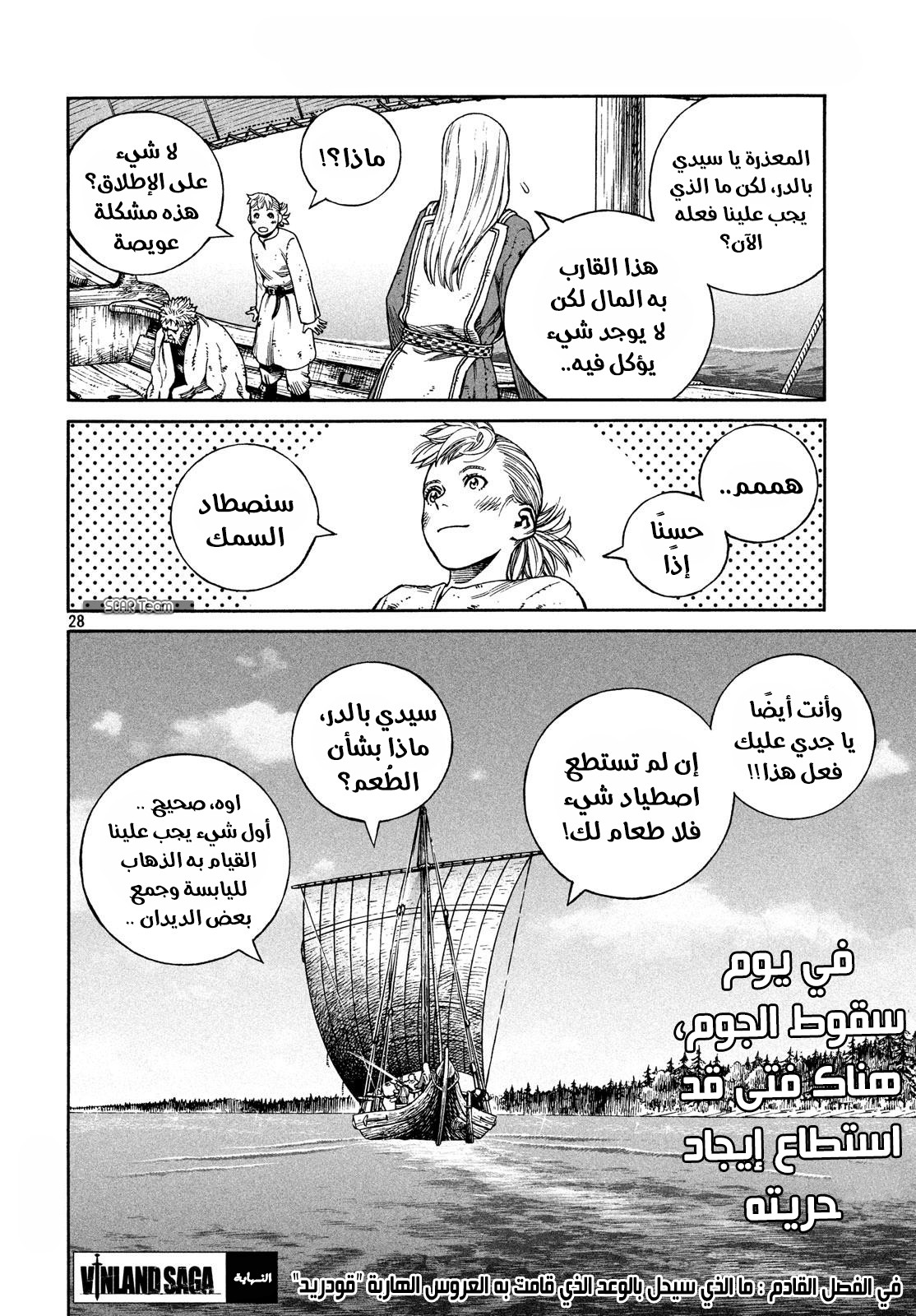 Read Vinland Saga AR Manga Online